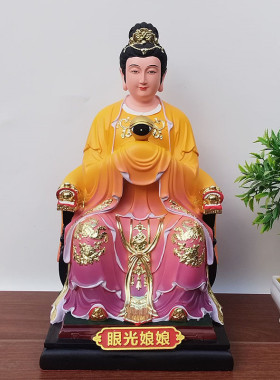 树脂眼光娘娘神像新款眼光菩萨明目元君菩萨树脂神像居家风水摆件