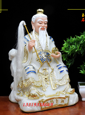 鸿钧老祖神像供奉汉白玉
