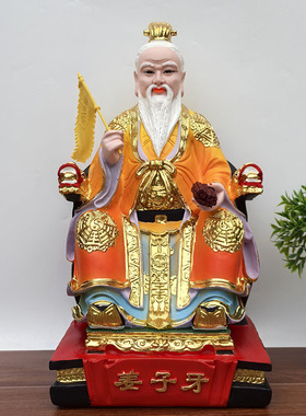 姜子牙神像树脂16寸姜太公神像佛像姜尚居家供奉树脂佛像风水