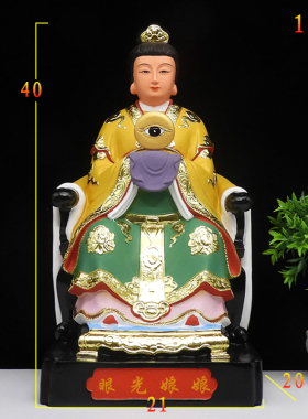 眼光娘娘菩萨神像居家摆件