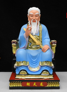 胡天霸胡天龙树脂佛像