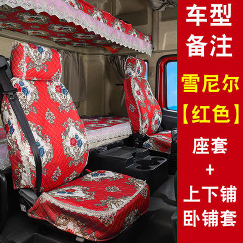 陕汽重卡德龙X3000坐X5000新M3000S F3000货车座套专用全包卧铺套 - 图1