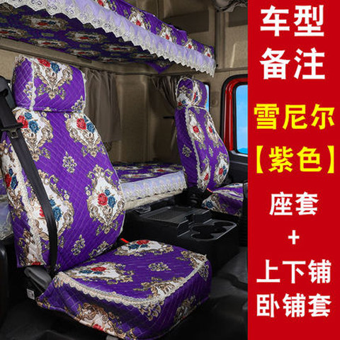 陕汽重卡德龙X3000坐X5000新M3000S F3000货车座套专用全包卧铺套 - 图0