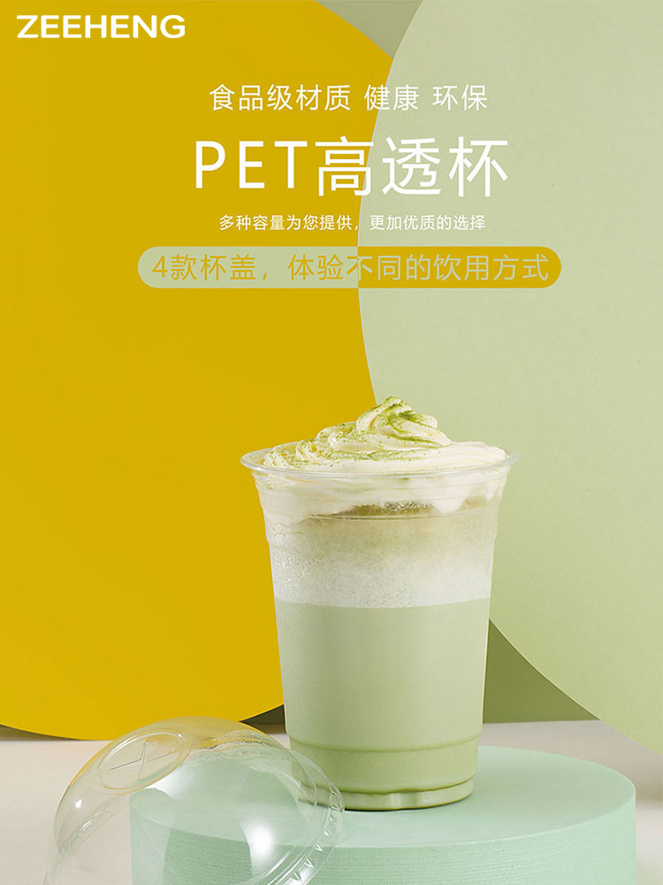 子恒一次性PET透明塑料杯奶茶果汁冰咖啡冷饮打包杯带盖定制100套-图0