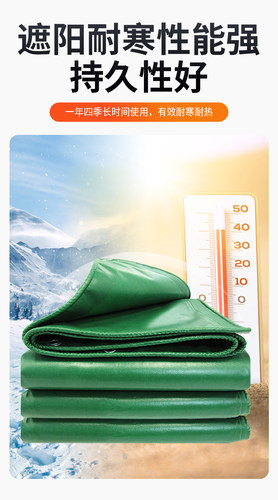 防雨布篷布防雨防水布帆布防雨罩车用油布防水加厚苫布帆布可定制 - 图1