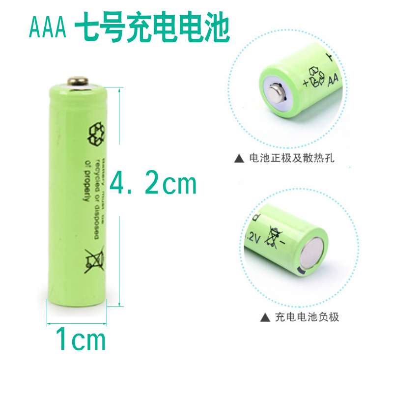 5号7号玩具遥控车可充电电池充电器四槽通用套装AA700mah1.2V