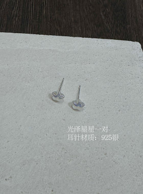 hucares「奇妙可爱星」925银星星迷你耳钉高级感独特耳饰新