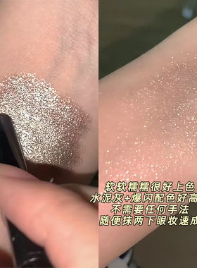 眼影棒多用爆闪小烟熏一抹成型珠光细闪懒人眼影笔持久不易晕染女