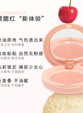 本纪花园水润腮红多用膏提亮遮瑕