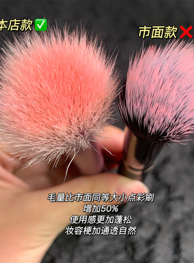 点彩刷双层细光锋山羊毛腮红刷