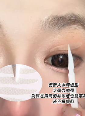 卡卡西双眼皮贴女隐形自然无痕肿眼泡专用大水滴眼贴支撑力强男士