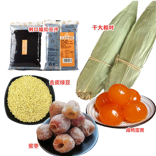 干大粽叶粽子叶新鲜纯天然粽叶粑叶野生大号包粽子叶子芦苇叶免邮 - 图2