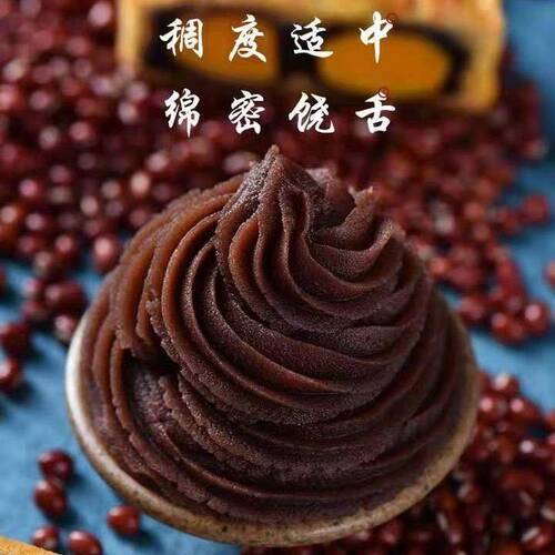 广州酒家馅料低糖红豆沙红白莲蓉凤梨黑芝麻奶黄紫薯利口福月饼馅 - 图1