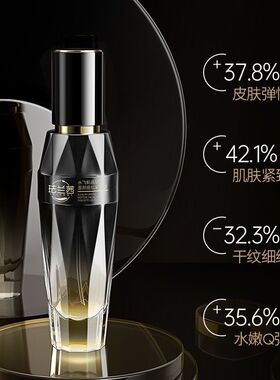 【3瓶团购价】珐兰茜水飞蓟晶钻肽面部提拉紧致液抗皱淡化细纹