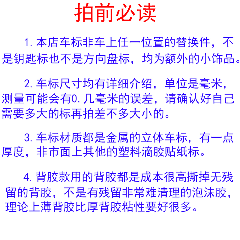 (粘贴款)韩系英国稀有金属小车标适用于阿巴斯路虎宾利劳恩斯音响-图0