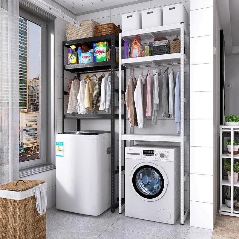 峰阳洗衣机上方衣架置物架落地波轮翻盖滚筒挂衣收纳阳台晾衣架yj,淘宝优惠券,粉丝福利购,淘宝优惠卷