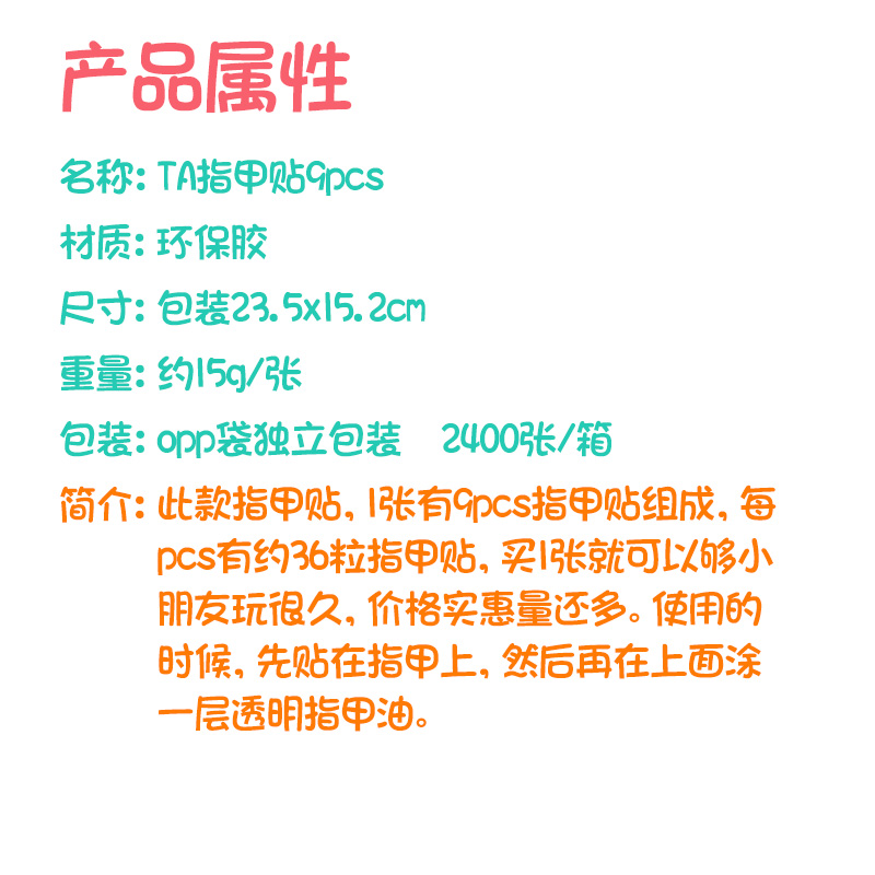 创意儿童小指甲贴贴纸指甲饰品背胶贴画美甲烫金异形小号滴胶贴片-图0