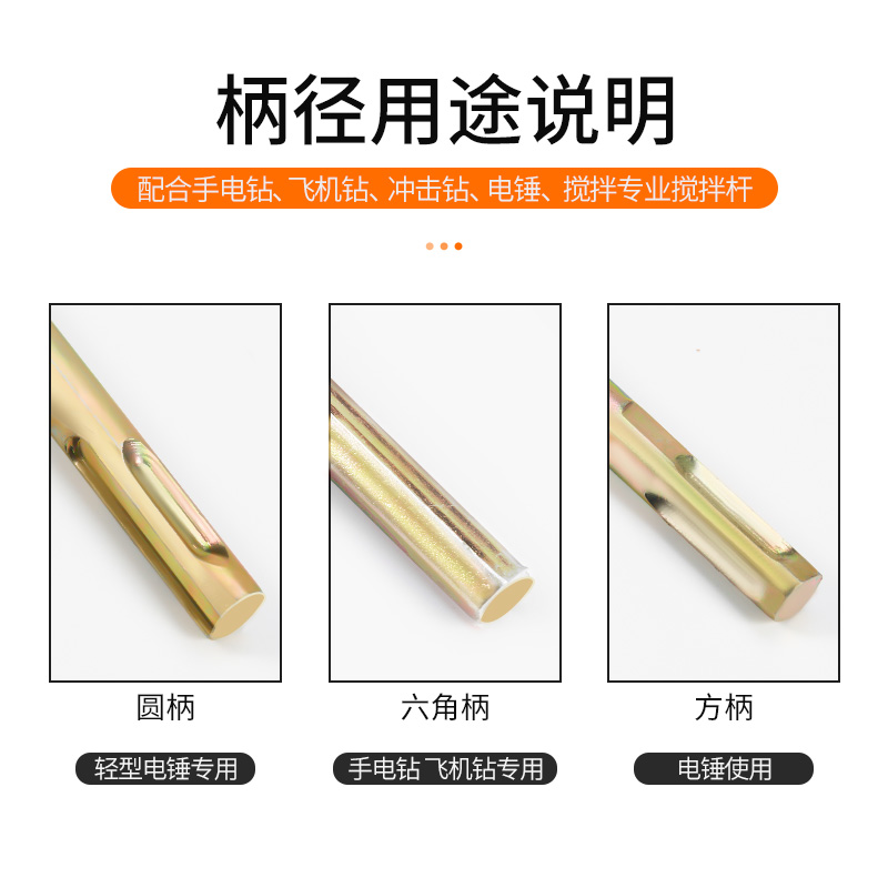 电钻搅拌杆搅灰头电锤搅拌杆手枪钻飞机钻油漆搅拌器涂料棒包邮,淘宝优惠券,粉丝福利购,淘宝优惠卷