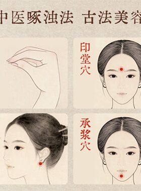 每日三琢面若桃花远离睡眠纹