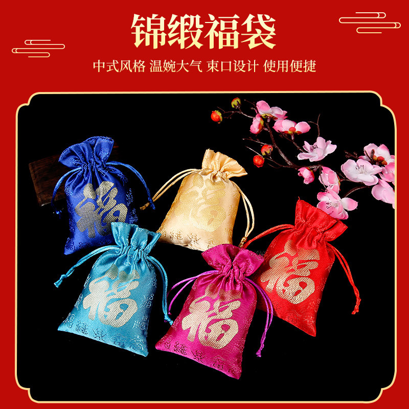 中式古风新年福袋礼品喜糖红色小布袋福财寿喜祝福包装香包香囊袋,淘宝优惠券,粉丝福利购,淘宝优惠卷