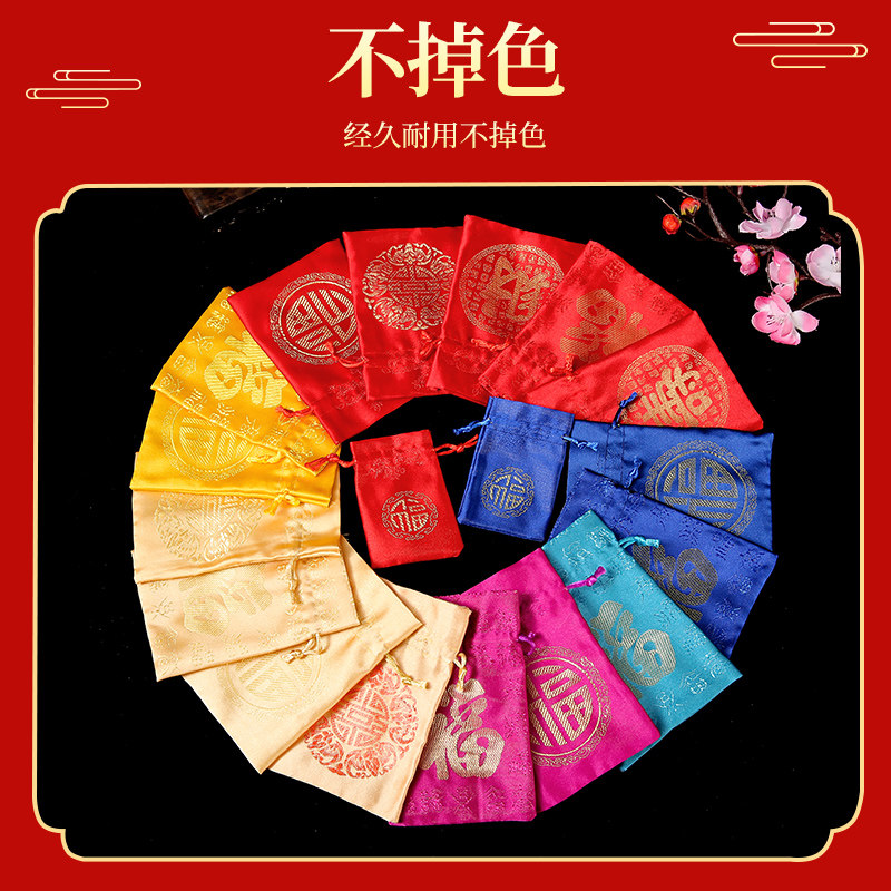 中式古风新年福袋礼品喜糖红色小布袋福财寿喜祝福包装香包香囊袋,淘宝优惠券,粉丝福利购,淘宝优惠卷