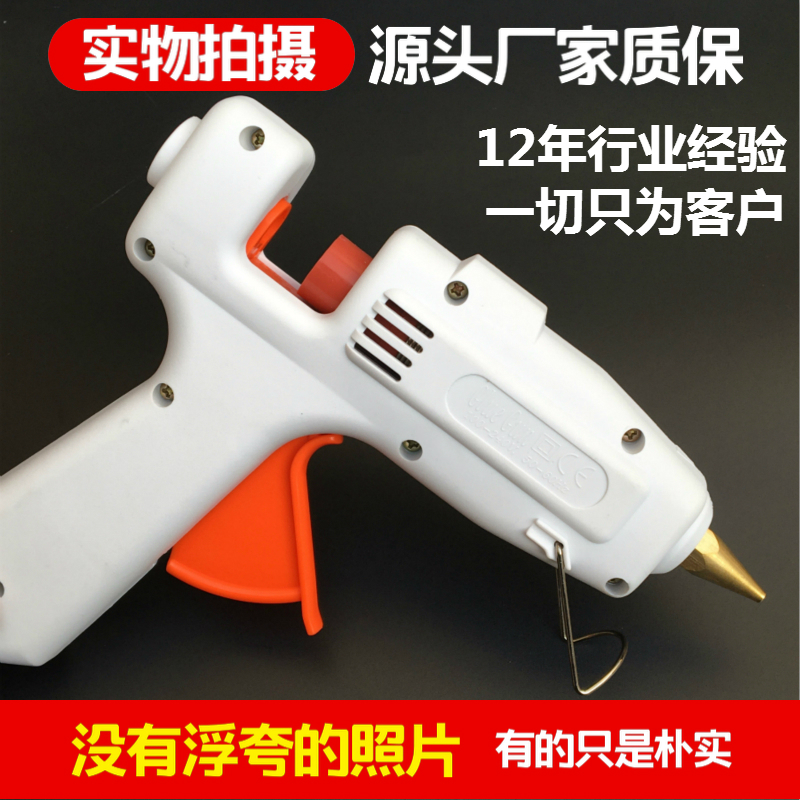 热熔胶枪手工DIY热溶胶条枪家用热融胶棒抢玻璃枪小号高粘7MM11MM - 图1