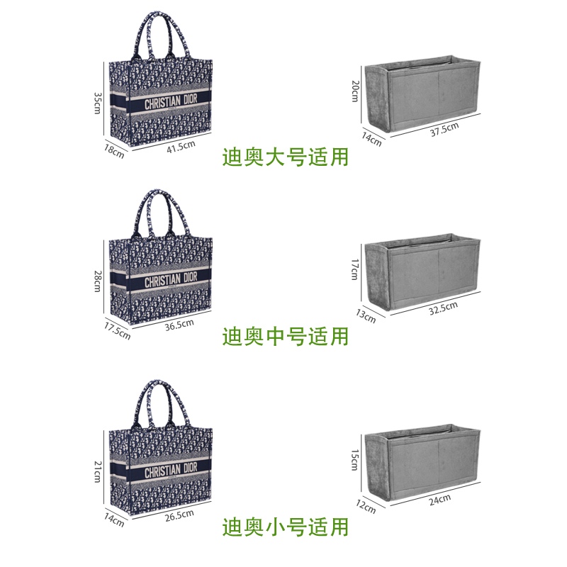 适用于dior迪奥book tote老花托特内胆包内衬收纳大中小号包中包-图2