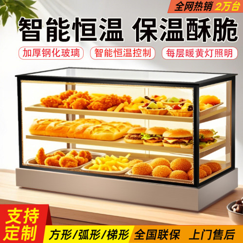 炸鸡保温柜汉堡保温箱蛋挞馅饼油条恒温箱前后开门台式保温展示柜 - 图0
