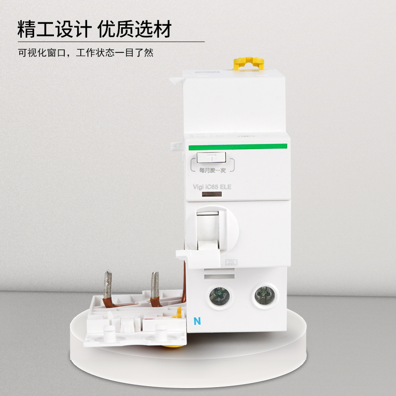 施耐德断路器 IC65N IDPN 30MA 空气开关C120H 300MA漏电开关附件 - 图2