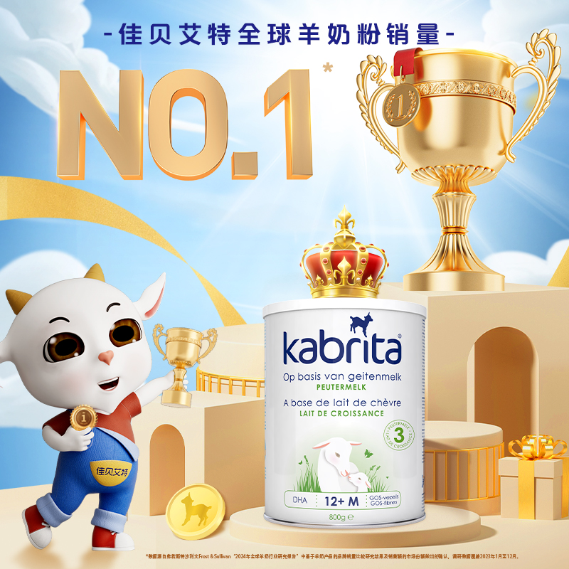 Kabrita佳贝艾特港版原罐进口睛滢儿童羊奶粉4段800g*6