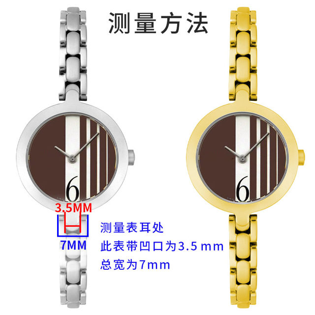 Suitable for Tissot notched stainless steel watch chain