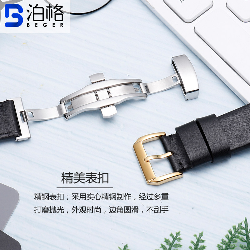 代用issey miyake三宅一生真皮表带 泊格配件