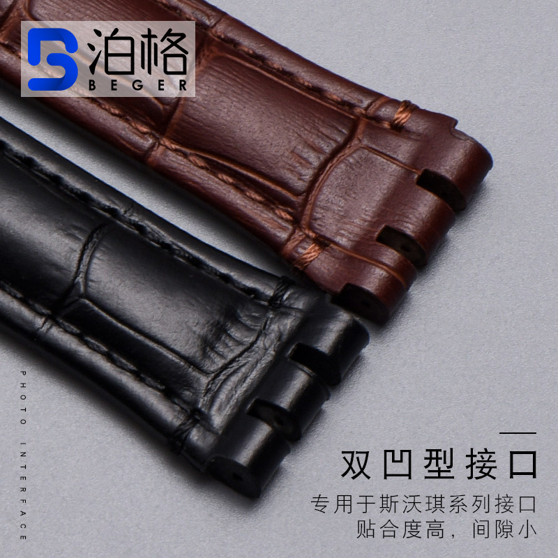 斯沃琪原装代用凹凸接口真皮表带 泊格配件