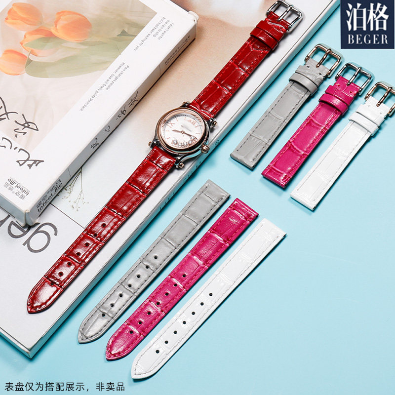 代用肖邦萧邦真皮女快乐钻石手表带 泊格配件