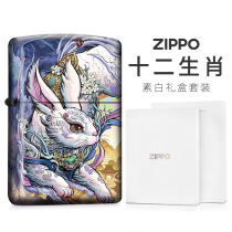 zippo lighter genuine-Shen Chen Zodiac Xiao-original clothing windproof Sesame Treasure Zop Christmas Gift Men