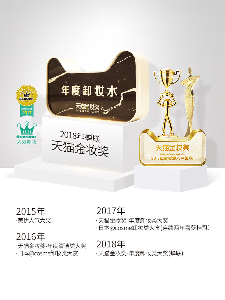 日本花印眼唇脸三合一清洁油卸妆水 伟创化妆品卸妆