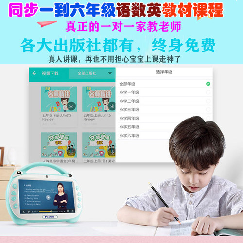 婴幼儿童智能早教机触摸屏wifi幼儿园宝宝点读学习机器人护眼平板 - 图0