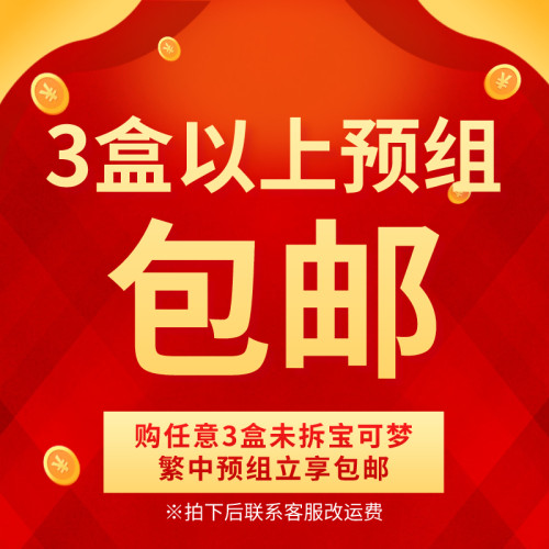 正版宝可梦繁中卡牌1盒60张预组新手萌新入门推荐PTCG桌游3盒包邮 - 图0