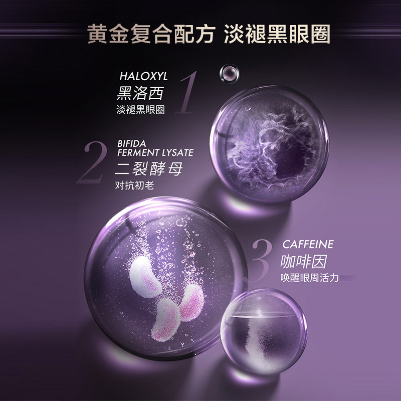 欧莱雅中联专卖店欧莱雅充电眼霜淡化细纹淡褪黑眼圈眼袋纹紧致正品女15ml1