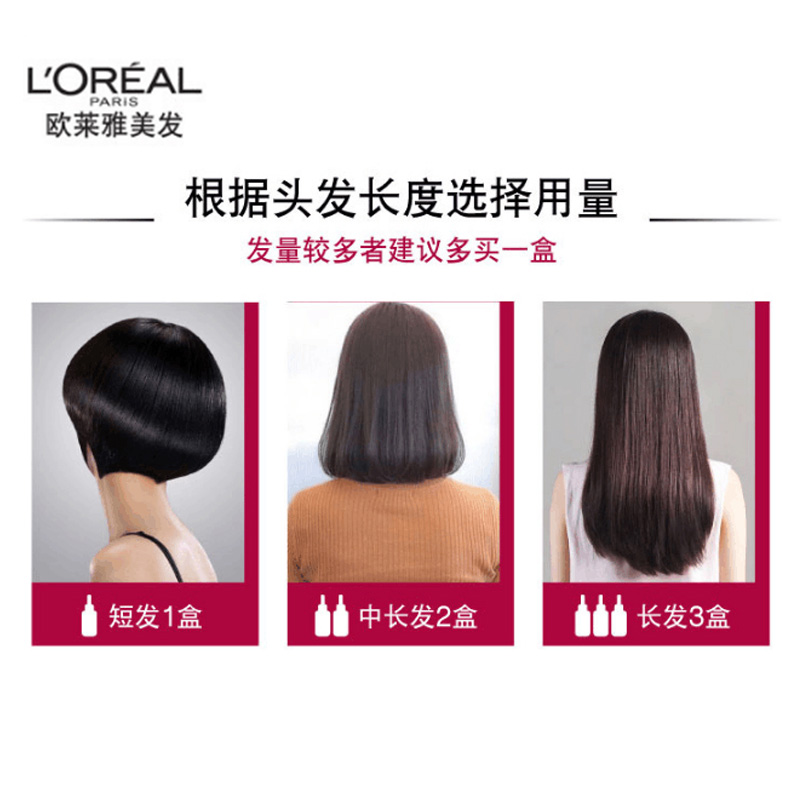 欧莱雅中联专卖店欧莱雅染发剂染发膏卓韵霜遮白发赋活养护遮白发官网正品2