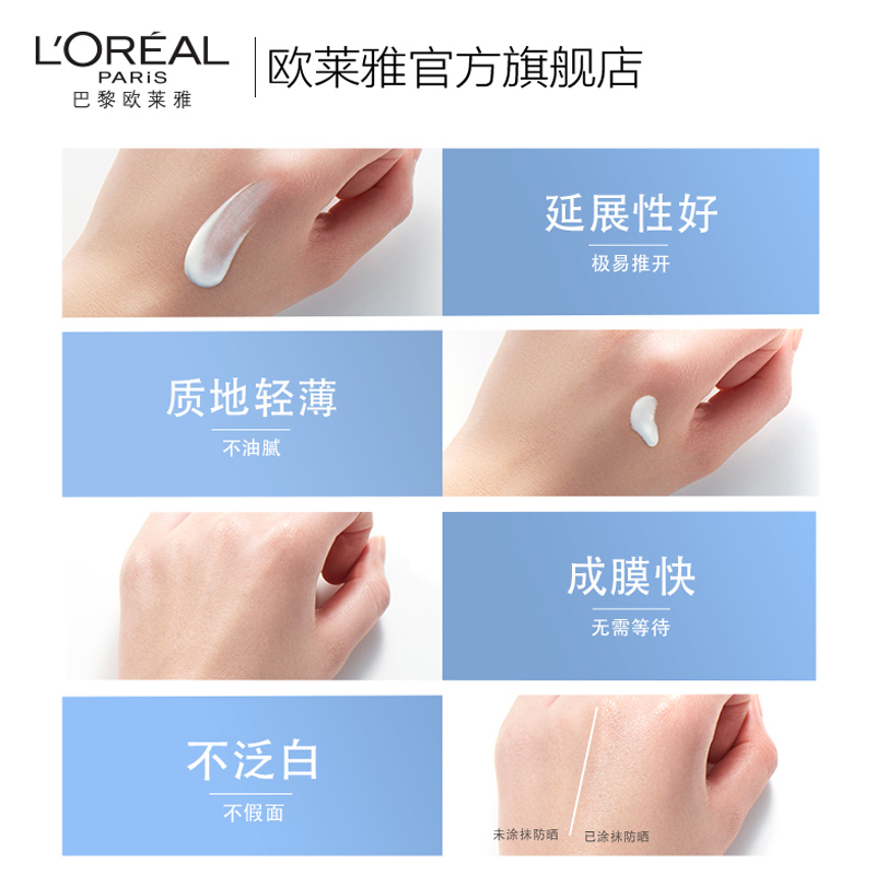 欧莱雅中联专卖店欧莱雅小金管多重防护隔离露霜妆前乳打底防晒正品保湿外御内护1