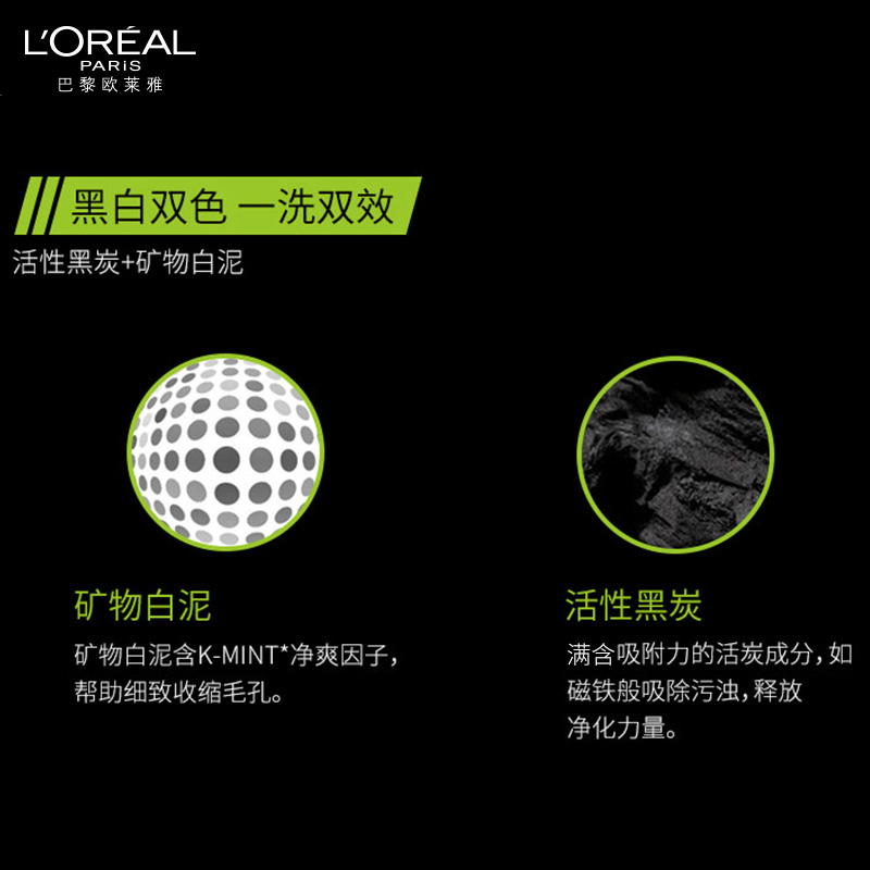 欧莱雅中联专卖店欧莱雅男士控油炭爽双效洁面膏洗面奶抗黑头深层洁净官网2
