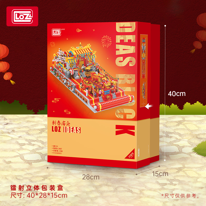 LOZ2180新春庙会摆件模型街景中国积木拼装新年男孩儿童玩具跨境 - 图2