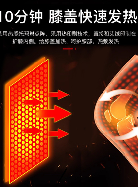 艾草发热护膝老寒腿保暖中老年人
