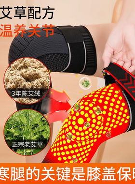 艾草绑带防滑热敷防寒保暖护膝套