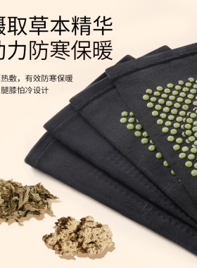 艾草护膝老寒腿中老年人保暖专用
