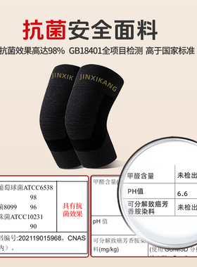 金禧康石墨烯锁温发热护膝盖热敷