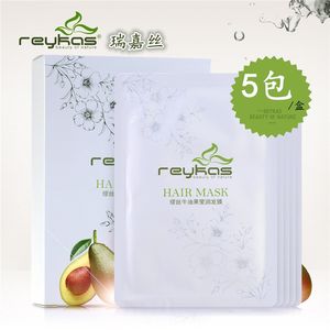 reykas瑞嘉丝缪丝牛油果莹润发膜护发素油果精华一盒五包正品包邮