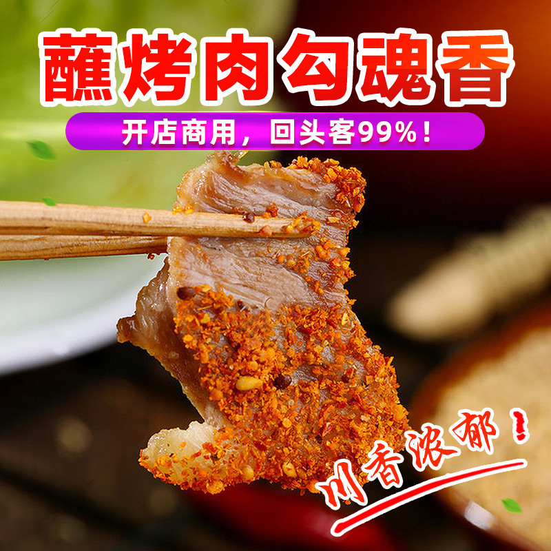 拾翠坊烤肉蘸料商用烤肉店专用料同款韩式韩国干料干碟撒料香辣味-图1