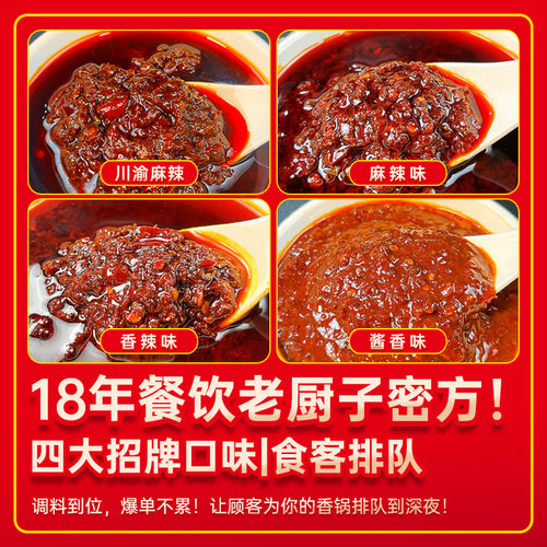 【量大价优】拾翠坊麻辣香锅底料酱香干锅调料商用炒料8kg 香锅酱 - 图0